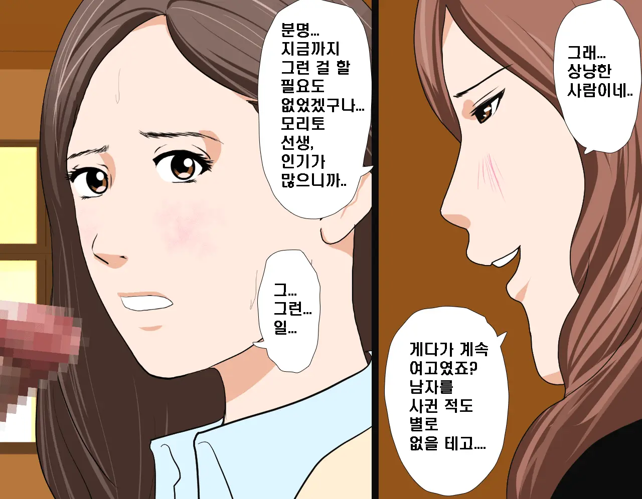 Saimin Seikyouiku 3